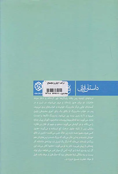درخت کج